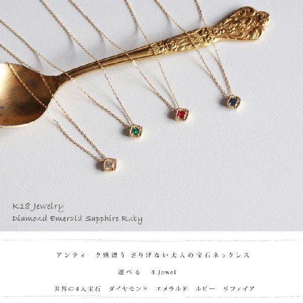 【土日限定3500円OFFクーポン有】 18金ネックレス k18 ネックレス 18金 レディース アンティーク エメラルド ダイヤモンド ルビー k18ネックレス 18k | DEVAS | 01