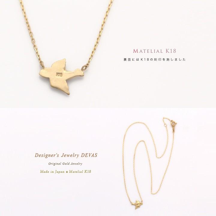 【土日限定3500円OFFクーポン有】 18金ネックレス k18 ネックレス 18金 レディース 鳩 ハト 鳥 ピジョン 動物 18k あずきチェーン 小豆 k18ネックレス | DEVAS | 03
