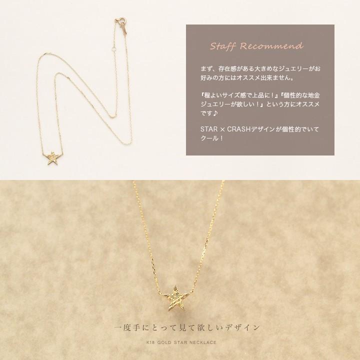 【土日限定3500円OFFクーポン有】 18金ネックレス k18 ネックレス 18金 レディース スター 星 ミニサイズ k18ネックレス 18k あずきチェーン 小豆 | DEVAS | 04