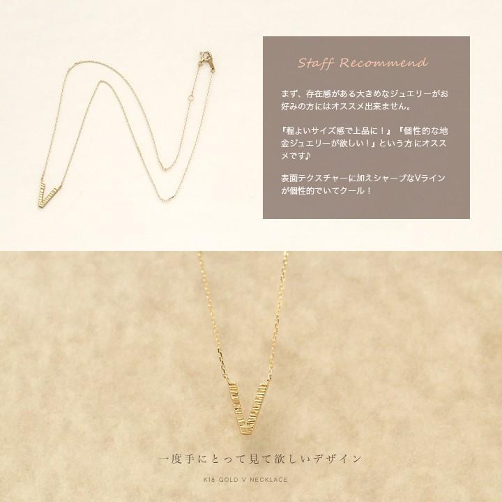 【土日限定3500円OFFクーポン有】 18金ネックレス k18 ネックレス 18金 レディース V V字 Vバー バー k18ネックレス 18k シンプル あずきチェーン 小豆 | DEVAS | 04