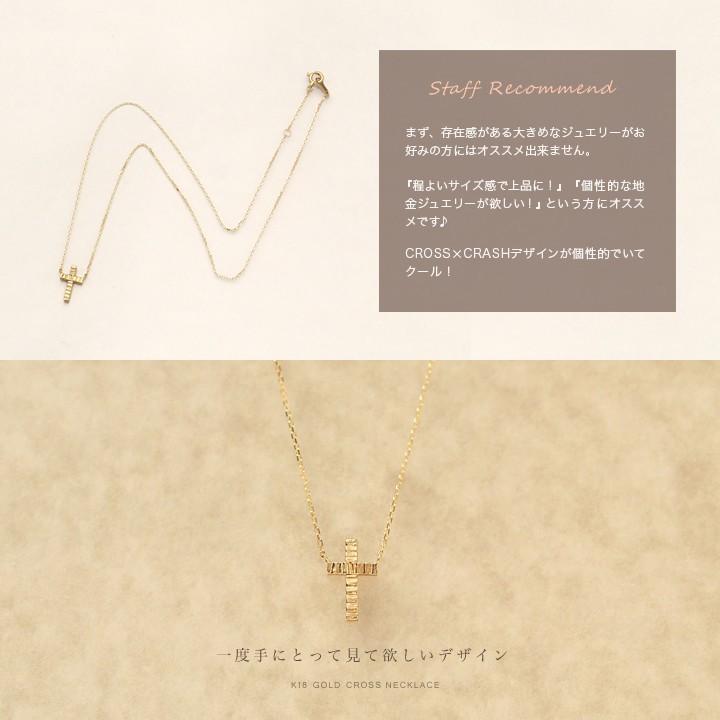 【土日限定4000円OFFクーポン有】 18金ネックレス k18 ネックレス 18金 レディース クロス 十字架 クロスネックレス 18k シンプル あずきチェーン 小豆 | DEVAS | 04