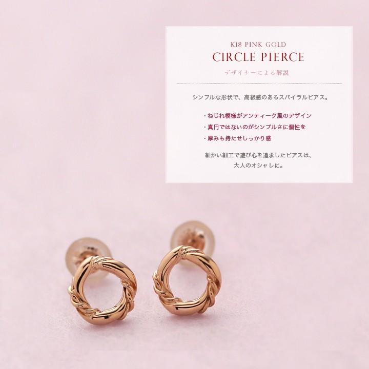 【土日限定2000円OFFクーポン有】 18金 ピアス k18 ピンクゴールド 18金ピアス 18k サークル k18ピアス レディース ピアス18金 両耳 セット | DEVAS | 01