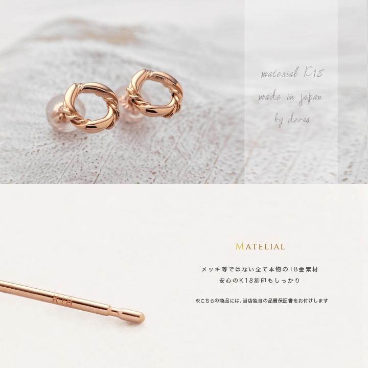 【土日限定2000円OFFクーポン有】 18金 ピアス k18 ピンクゴールド 18金ピアス 18k サークル k18ピアス レディース ピアス18金 両耳 セット | DEVAS | 02