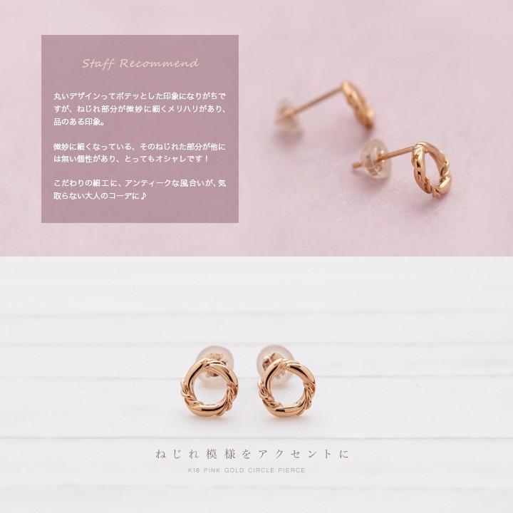【土日限定2000円OFFクーポン有】 18金 ピアス k18 ピンクゴールド 18金ピアス 18k サークル k18ピアス レディース ピアス18金 両耳 セット | DEVAS | 03