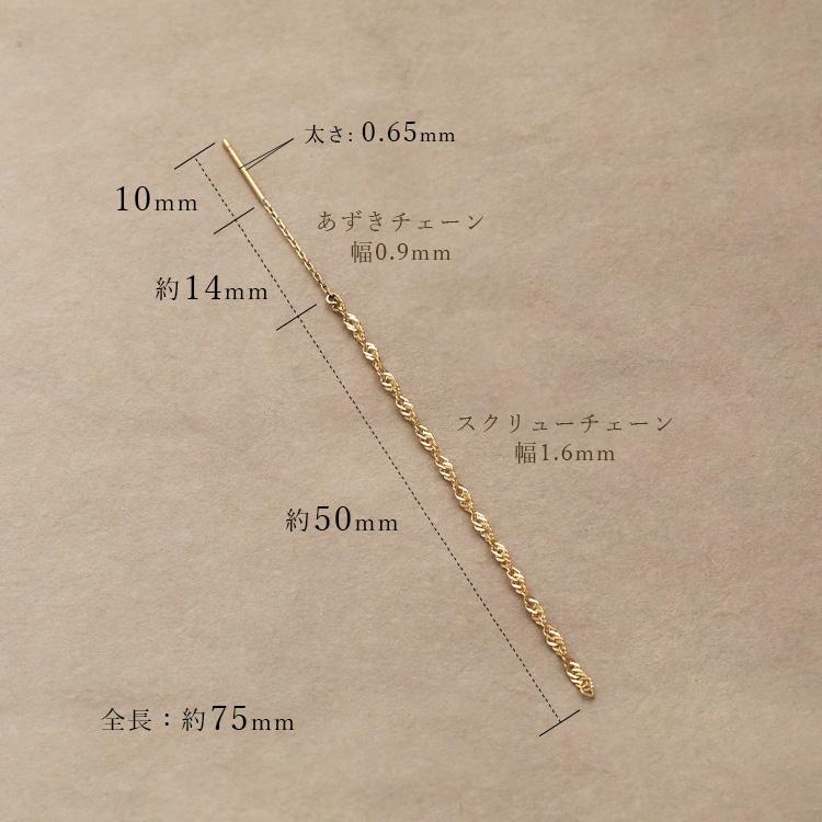 18金 ピアス k18 揺れる アメリカンピアス 18k スクリューチェーン 18金ピアス シンプル k18ピアス レディース ピアス18金 地金 ゴールド 18kピアス 両耳 セット | DEVAS | 06