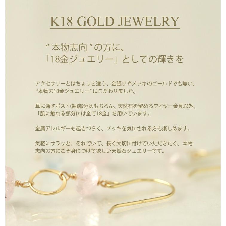 18金 ピアス k18 18金ピアス 18k フックピアス 天然石 モルガナイト アクアマリン k18ピアス ピアス18金 両耳 | DEVAS | 01