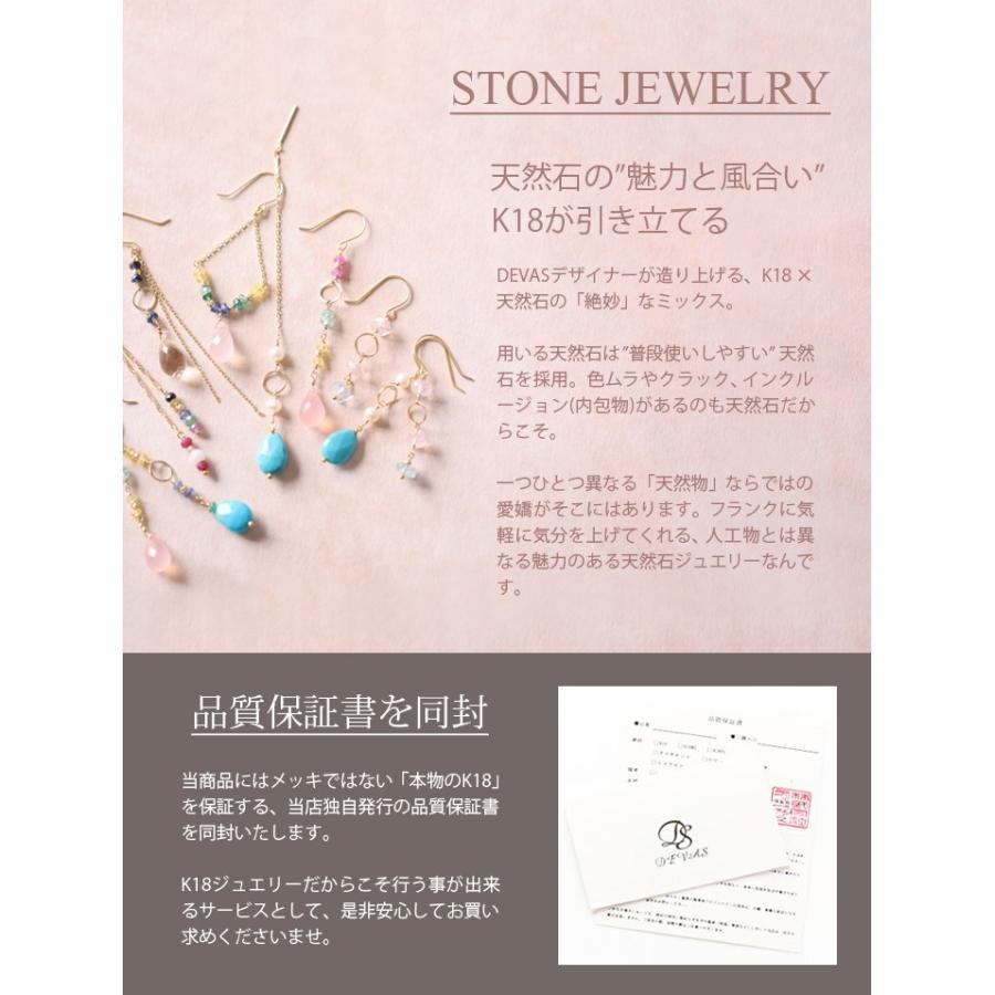 18金 ピアス k18 18金ピアス 18k フックピアス 天然石 モルガナイト アクアマリン k18ピアス ピアス18金 両耳 | DEVAS | 02
