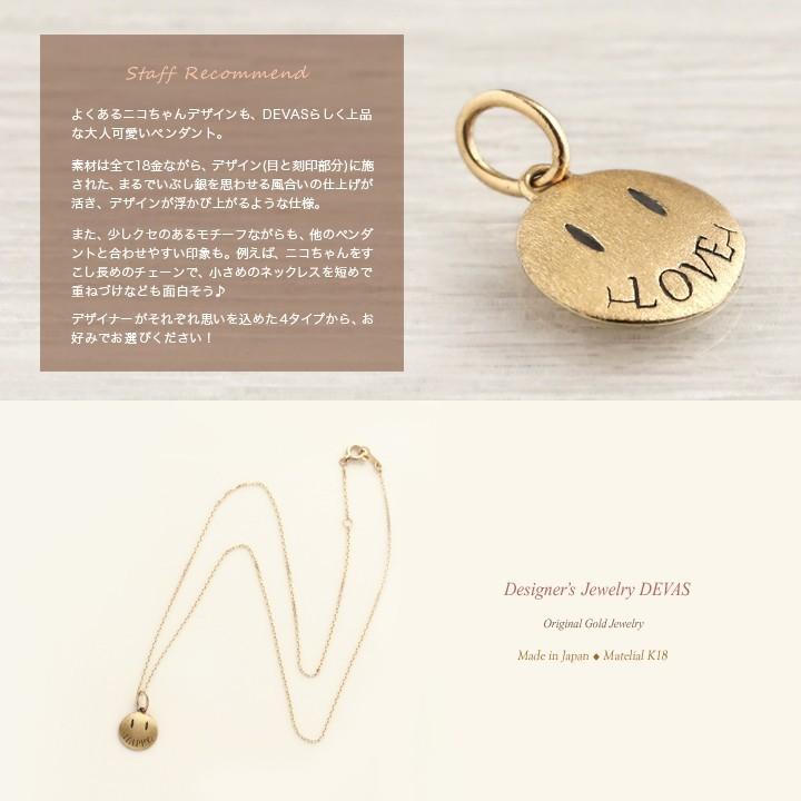 DEVAS 8月土日限定 7%クーポン▽ ペンダントトップ 18金 コイン