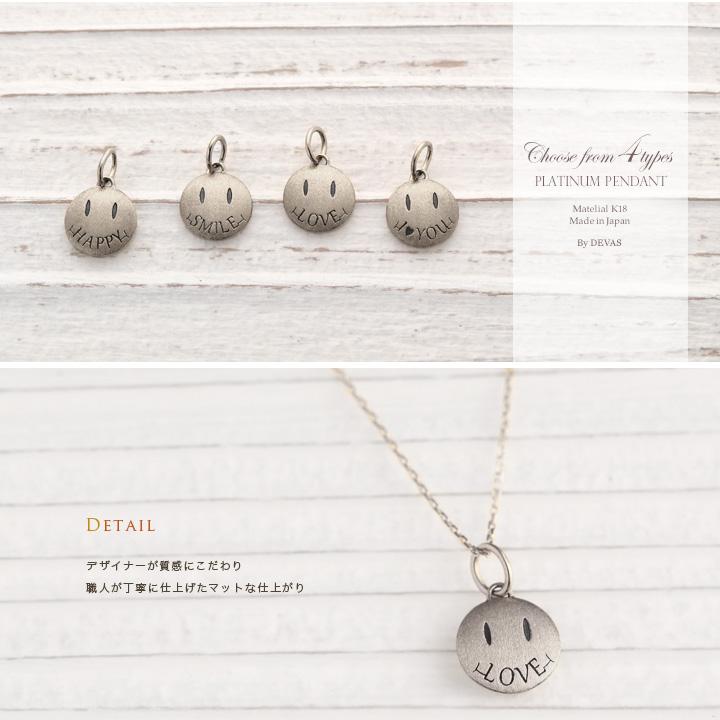 【2/4 値上げ対象】 ペンダントトップ プラチナ ネックレス トップ ペンダント レディース メンズ Pt950 コインネックレス スマイル | DEVAS | 02