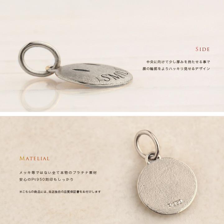 【2/4 値上げ対象】 ペンダントトップ プラチナ ネックレス トップ ペンダント レディース メンズ Pt950 コインネックレス スマイル | DEVAS | 04