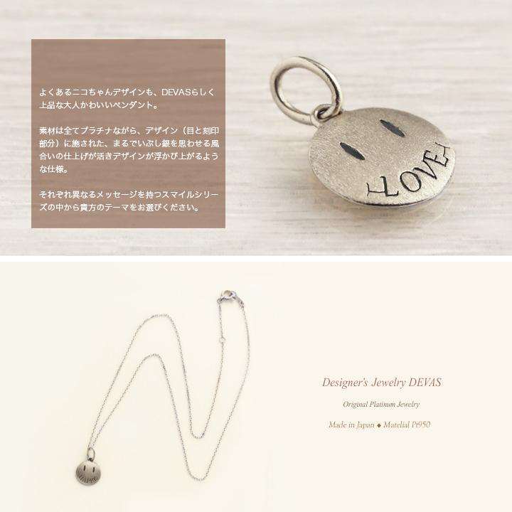 【2/4 値上げ対象】 ペンダントトップ プラチナ ネックレス トップ ペンダント レディース メンズ Pt950 コインネックレス スマイル | DEVAS | 05