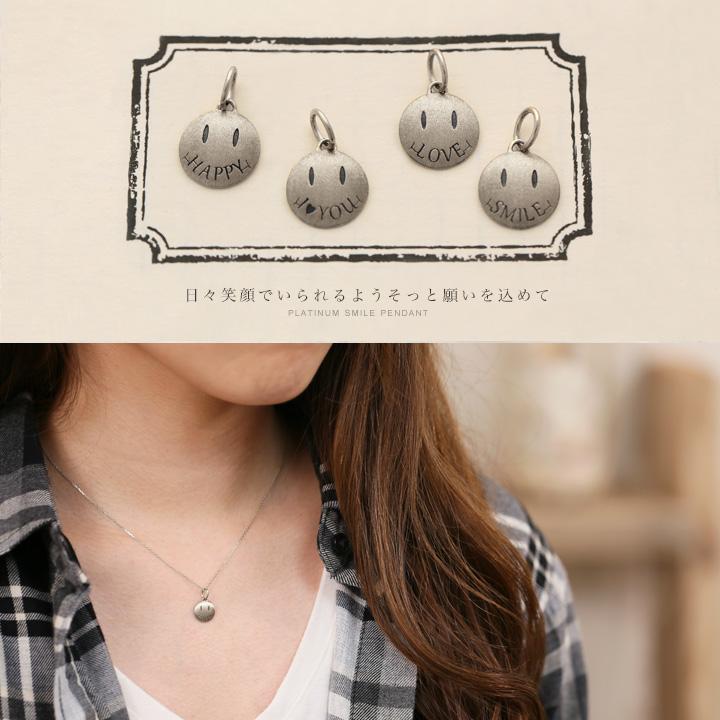 【2/4 値上げ対象】 ペンダントトップ プラチナ ネックレス トップ ペンダント レディース メンズ Pt950 コインネックレス スマイル | DEVAS | 06
