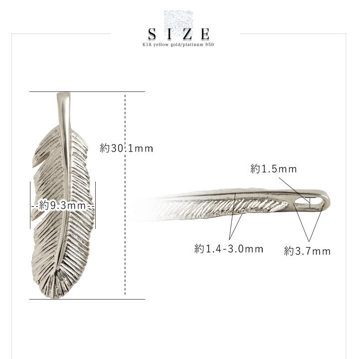 【6/14~15限定8000円OFFクーポン有】ペンダントトップ プラチナ ネックレス トップ ペンダント レディース メンズ Pt950 フェザー 羽  プラチナペンダントの画像