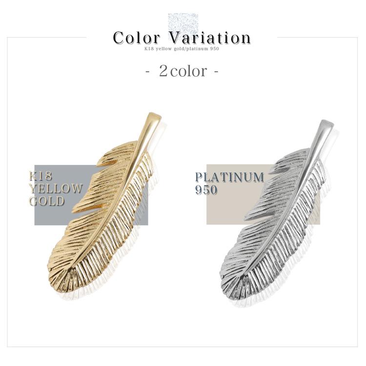 【6/14~15限定8000円OFFクーポン有】ペンダントトップ プラチナ ネックレス トップ ペンダント レディース メンズ Pt950 フェザー 羽  プラチナペンダントの画像