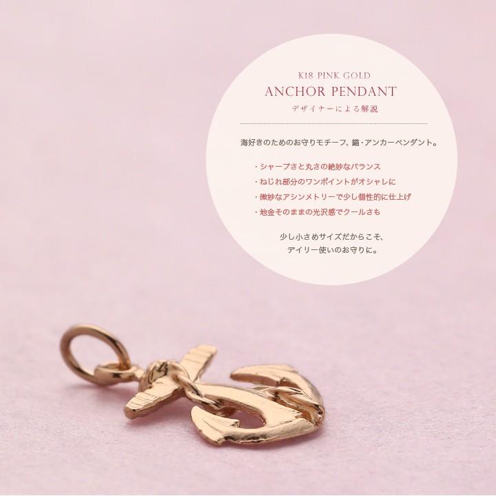 【土日限定2000円OFFクーポン有】 ペンダントトップ 18金 k18 ピンクゴールド 18金ネックレス ペンダント レディース 錨 18k 18金ペンダントトップ | DEVAS | 01