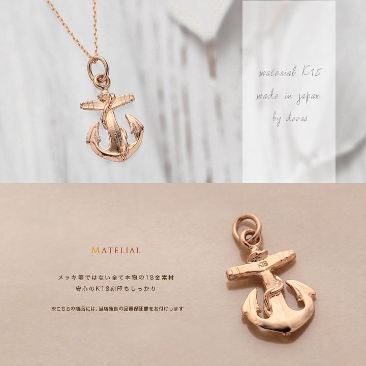 【土日限定2000円OFFクーポン有】 ペンダントトップ 18金 k18 ピンクゴールド 18金ネックレス ペンダント レディース 錨 18k 18金ペンダントトップ | DEVAS | 02