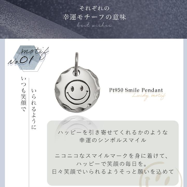 ペンダントトップ プラチナ ネックレス トップ ペンダント Pt950 コイン スマイル ハート 馬蹄 プラチナペンダント プラチナネックレストップ シンプル | DEVAS | 03