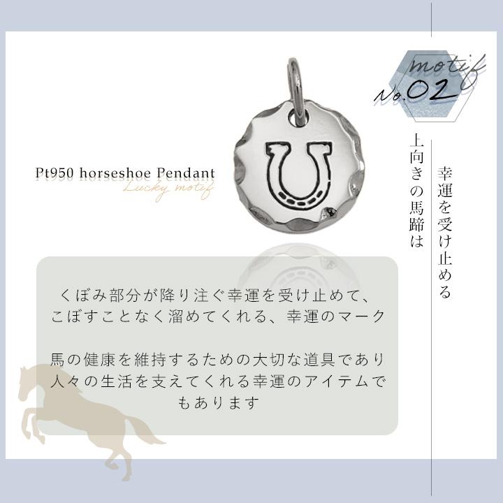ペンダントトップ プラチナ ネックレス トップ ペンダント Pt950 コイン スマイル ハート 馬蹄 プラチナペンダント プラチナネックレストップ シンプル | DEVAS | 04