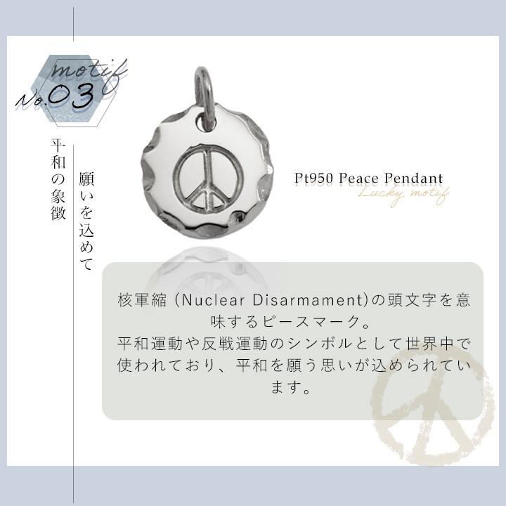 ペンダントトップ プラチナ ネックレス トップ ペンダント Pt950 コイン スマイル ハート 馬蹄 プラチナペンダント プラチナネックレストップ シンプル | DEVAS | 05