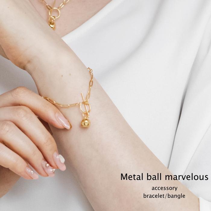 カットメタルボール マーベラスチェーン ブレスレット | 