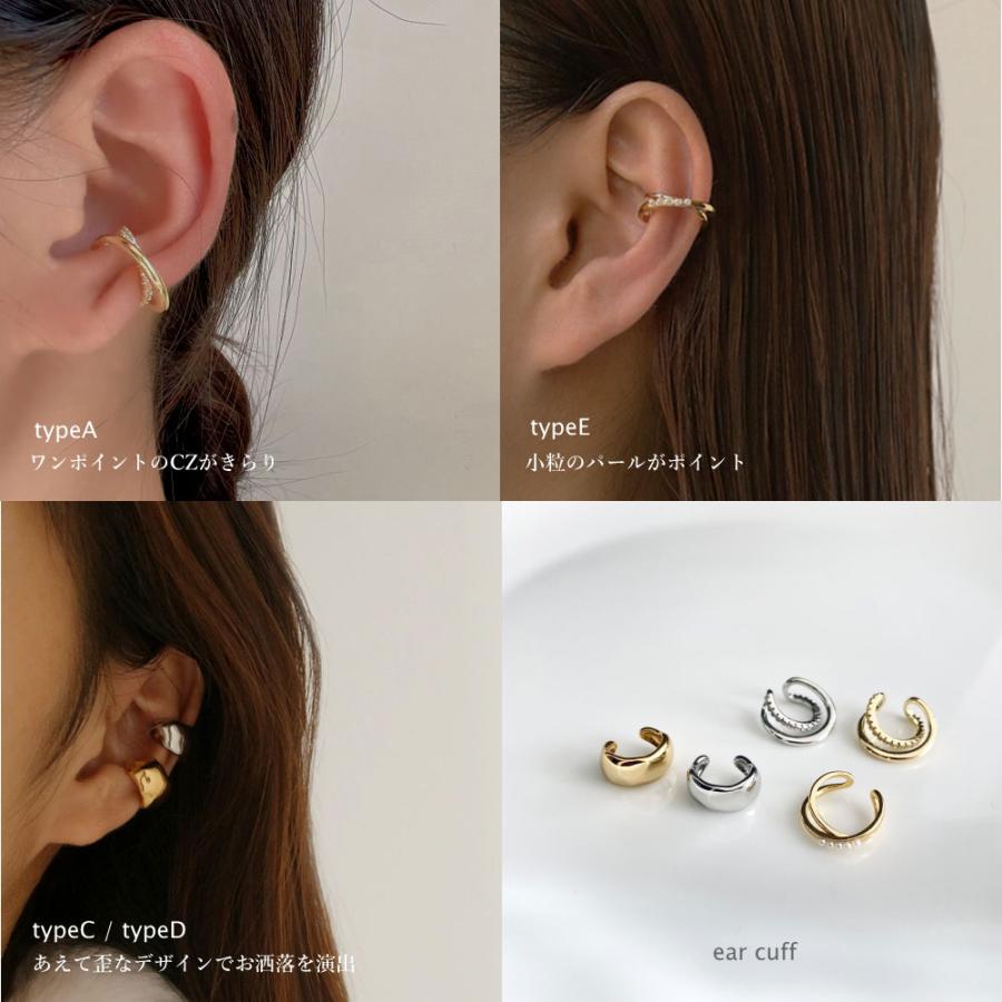 ノンホール イヤリング イヤーカフ 17タイプ トレンド ゴールド シルバー 小さめ 華奢 |  | 08