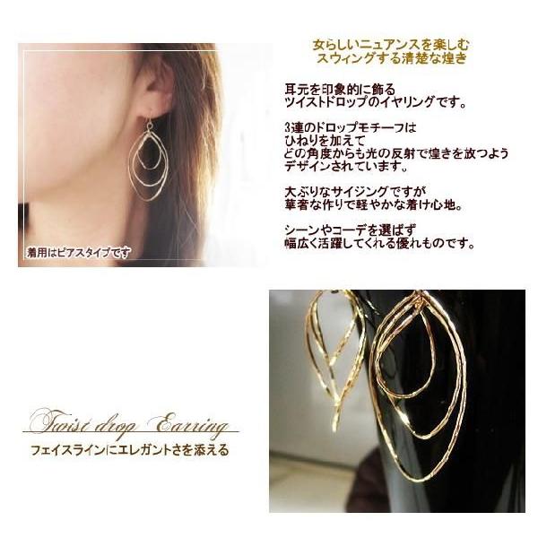 ツイスト3連ドロップピアス / イヤリング 2色　付替え ネジ フープ |  | 01