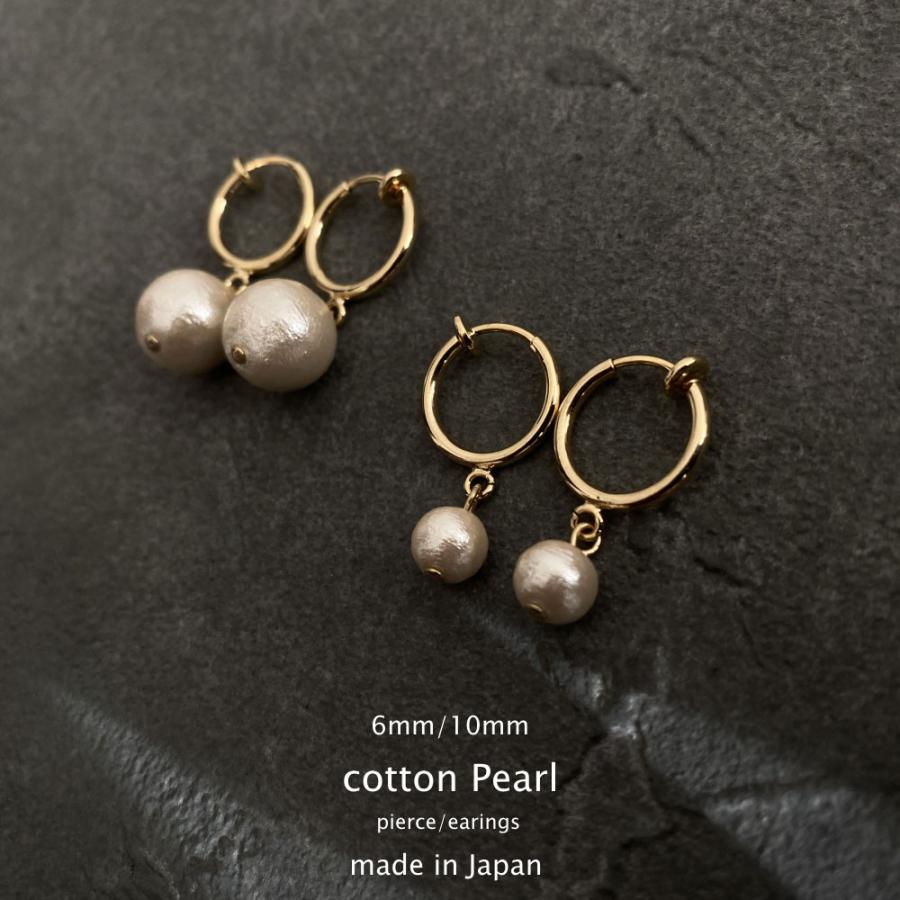 6mm / 10mm・Cuteなコットンパール ピアス/ イヤリング 「Aile d'ange〜エルダンジュ〜」 | 