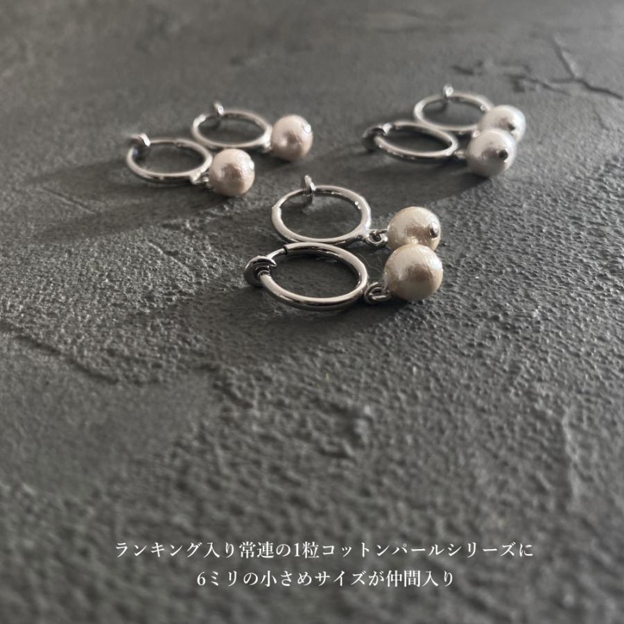 6mm / 10mm・Cuteなコットンパール ピアス/ イヤリング 「Aile d'ange〜エルダンジュ〜」｜devient｜05