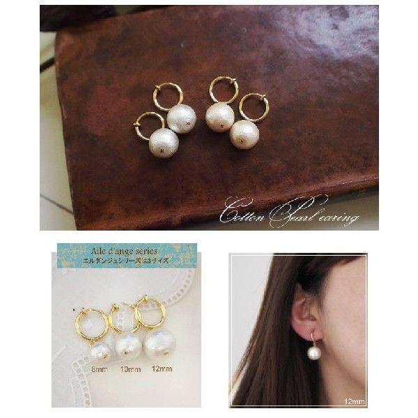 12ミリサイズ　コットンパールフープイヤリング　シンプル トレンドに流されず永く愛用できる |  | 01