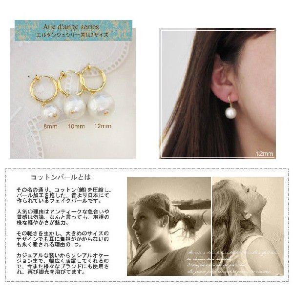 12ミリサイズ　コットンパールフープイヤリング　シンプル トレンドに流されず永く愛用できる |  | 03