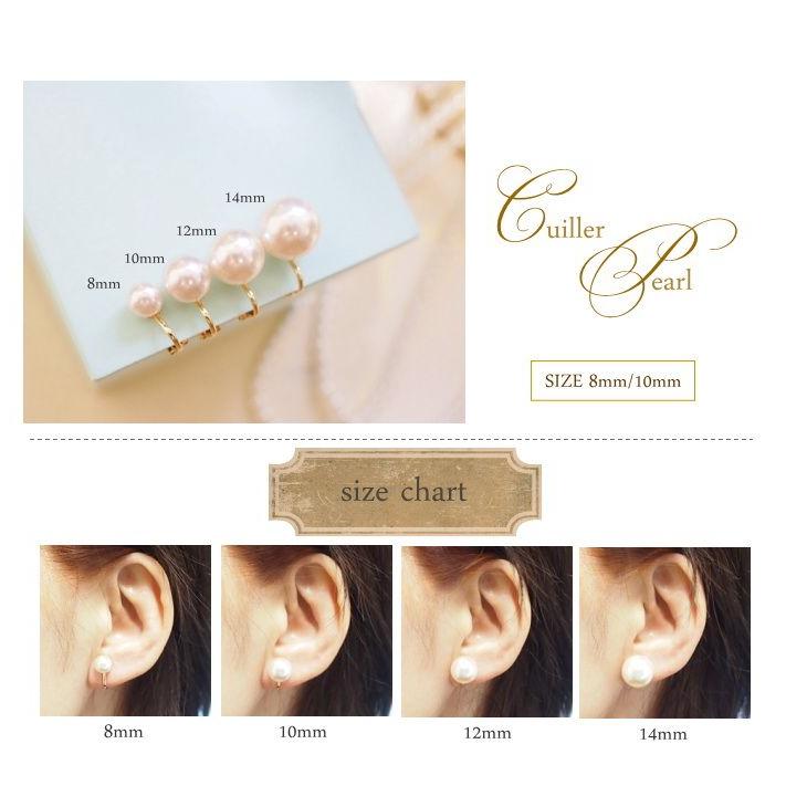 キュイエールイヤリング〜cuiller〜 8mm/10mmサイズ |  | 02