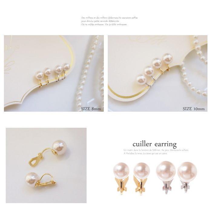 キュイエールイヤリング〜cuiller〜 8mm/10mmサイズ |  | 03