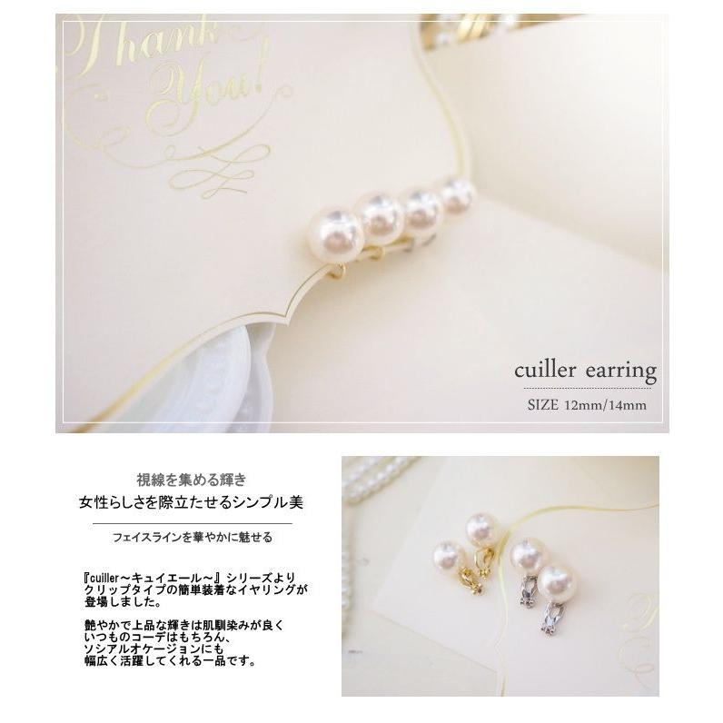 12mm/14mmサイズ キュイエールイヤリング〜cuiller〜 |  | 01