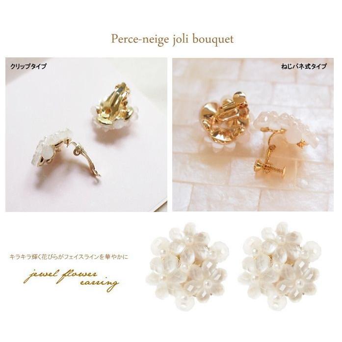 キラキラ輝くホワイトブーケイヤリング 花びらにはパールをオン |  | 02