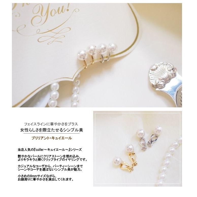 brilliant cuiller〜ブリリアント・キュイエール〜イヤリング 8mmサイズ |  | 01