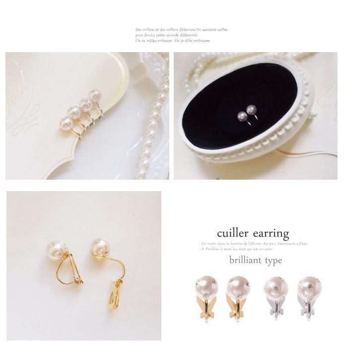 brilliant cuiller〜ブリリアント・キュイエール〜イヤリング 8mmサイズ |  | 03