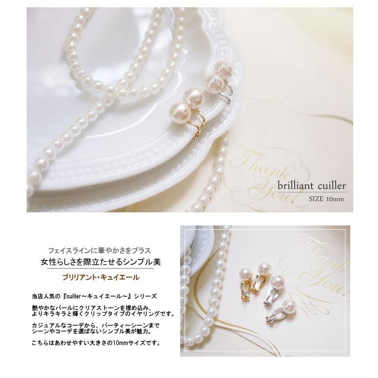 ブリリアントキュイエールイヤリング/10mmサイズ |  | 01