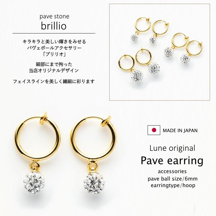 6mm パヴェボール イヤリング ブリリオ オリジナル フープ 日本製 |  | 02