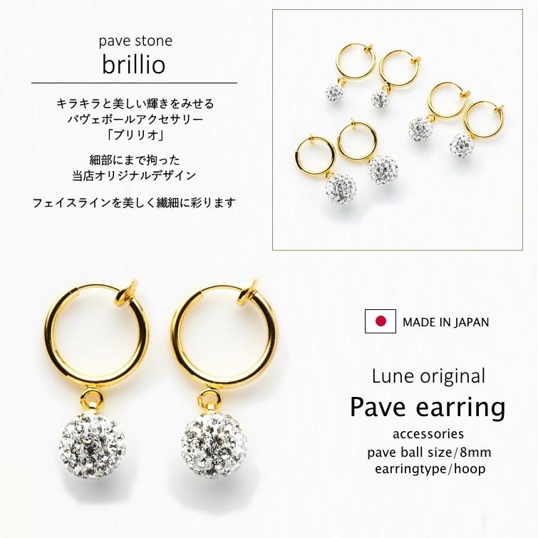 8mm パヴェボール イヤリング ブリリオ オリジナル フープ 日本製 |  | 02