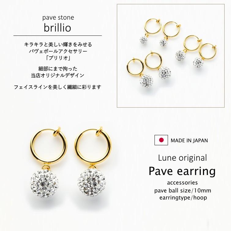 10mm パヴェボール イヤリング ブリリオ オリジナル フープ 日本製 |  | 02