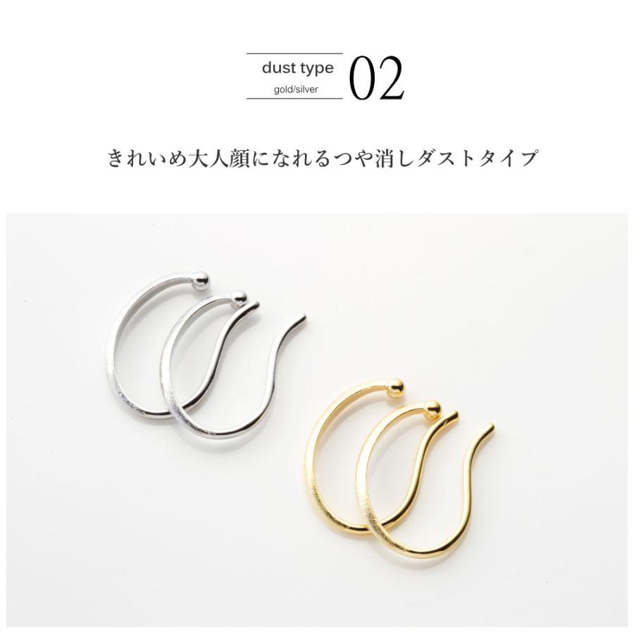 [片耳用] ダスト クロス イヤカフ 片耳 艶消し ノンホールピアス イヤーカフ イヤークリップ イヤリング |  | 08