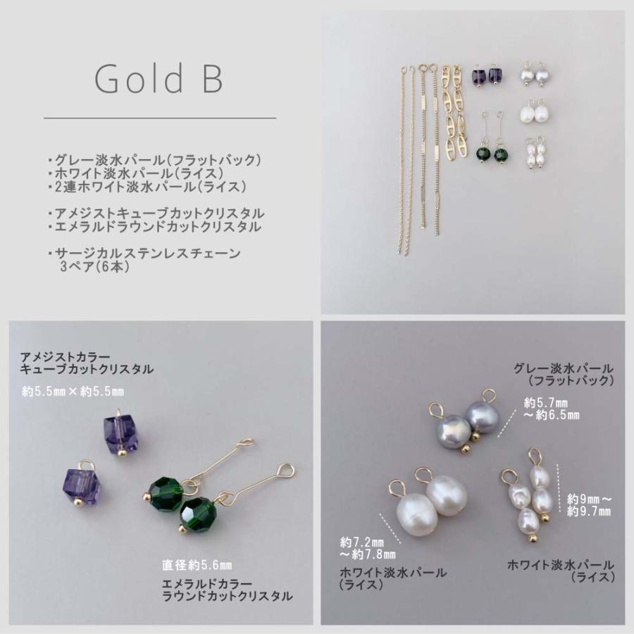 Coffret コフレ ピアス イヤリング 福袋 8ペア 16チャーム入り 淡水パール クリスタル |  | 11