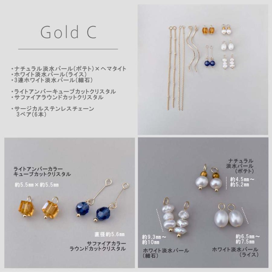 Coffret コフレ ピアス イヤリング 福袋 8ペア 16チャーム入り 淡水パール クリスタル |  | 13