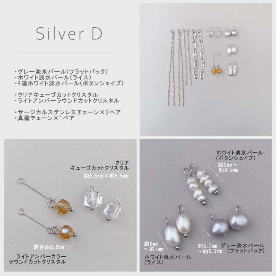 Coffret コフレ ピアス イヤリング 福袋 8ペア 16チャーム入り 淡水パール クリスタル |  | 15