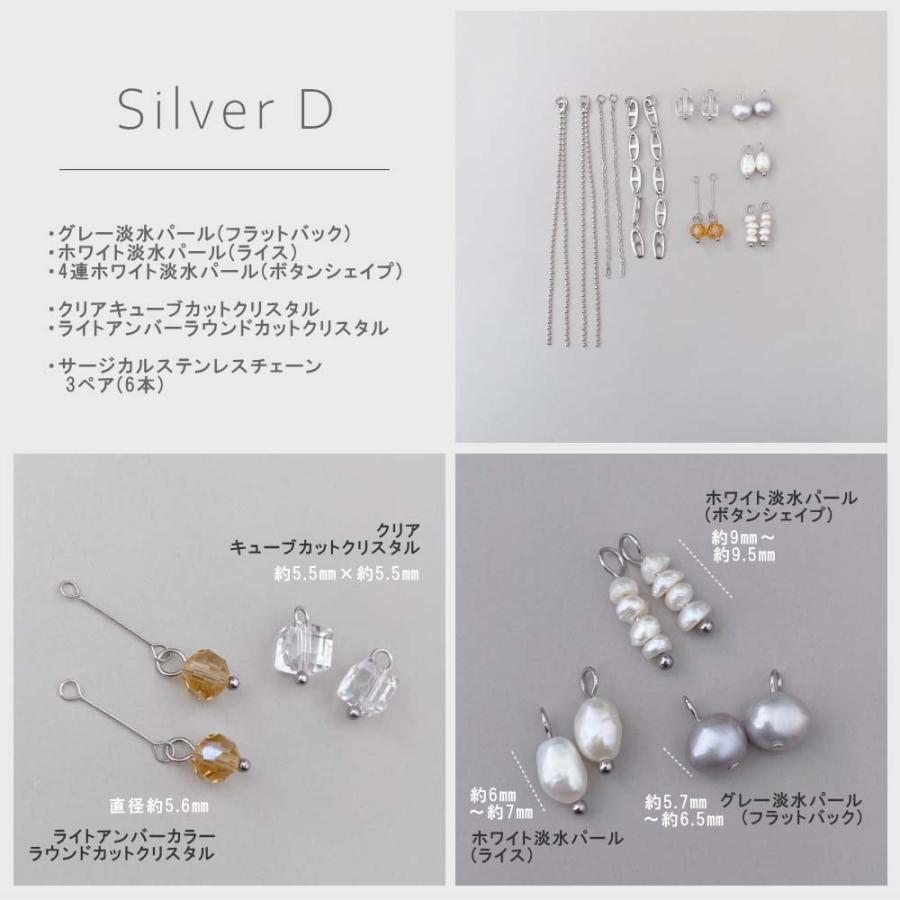 Coffret コフレ ピアス イヤリング 福袋 8ペア 16チャーム入り 淡水パール クリスタル |  | 16