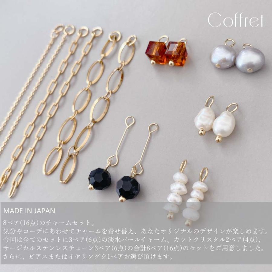 Coffret コフレ ピアス イヤリング 福袋 8ペア 16チャーム入り 淡水パール クリスタル |  | 01