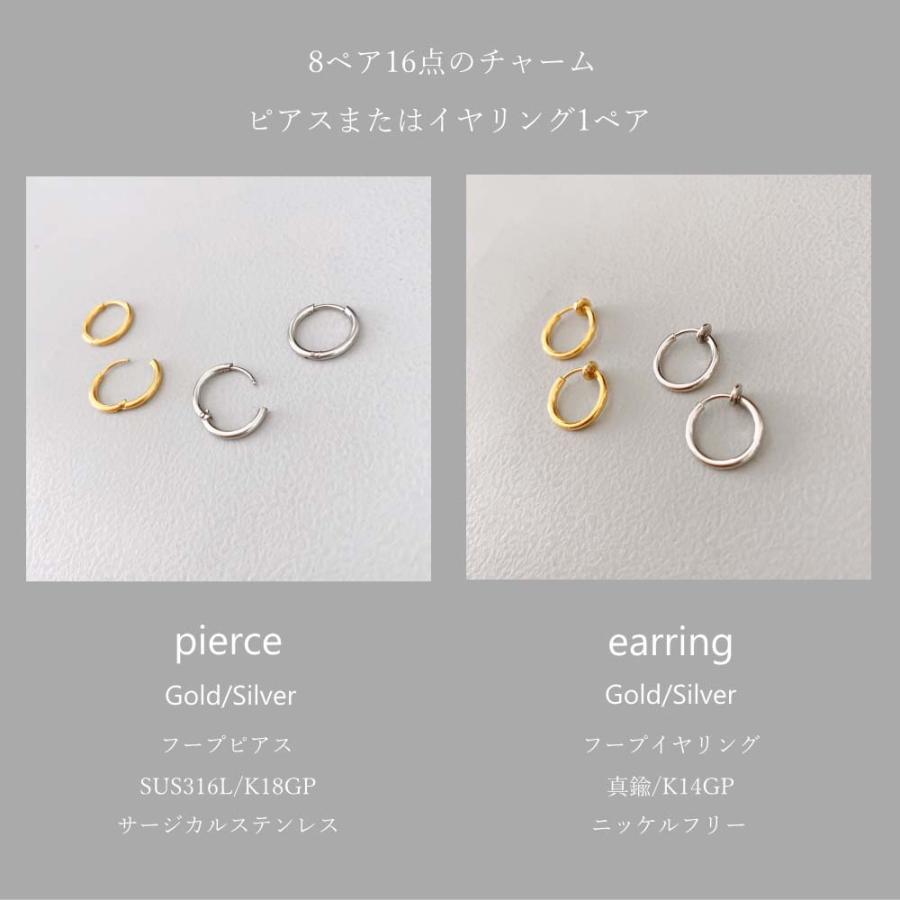 Coffret コフレ ピアス イヤリング 福袋 8ペア 16チャーム入り 淡水パール クリスタル |  | 03