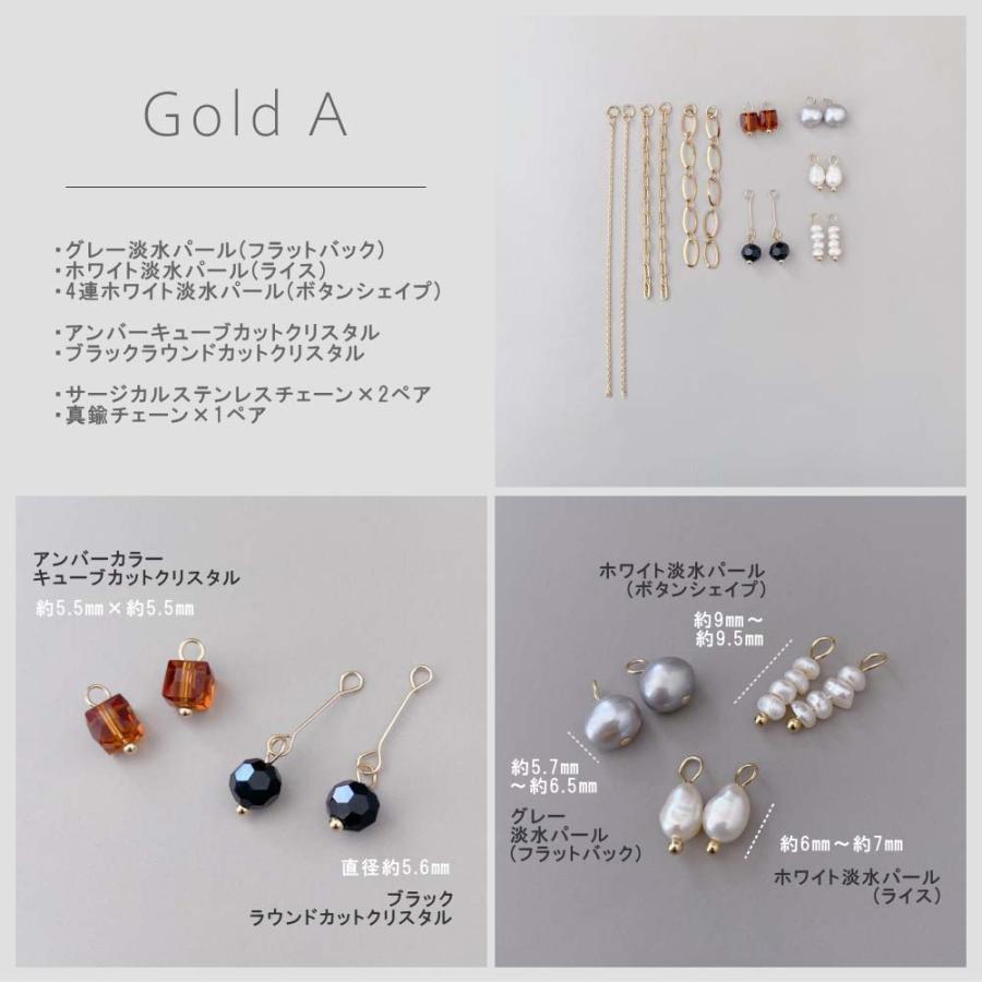 Coffret コフレ ピアス イヤリング 福袋 8ペア 16チャーム入り 淡水パール クリスタル |  | 06