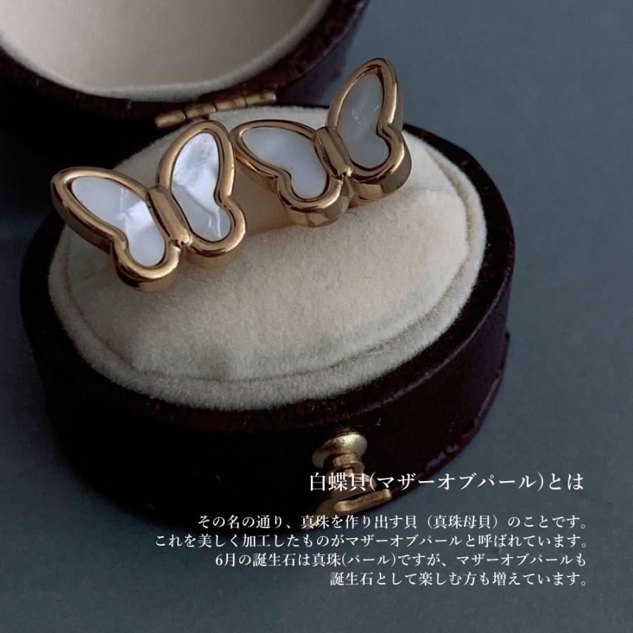 316L 白蝶貝 バタフライ ピアス サージカルステンレス SUS316L アレルギー マザーオブパール 真珠母貝 蝶々 |  | 06