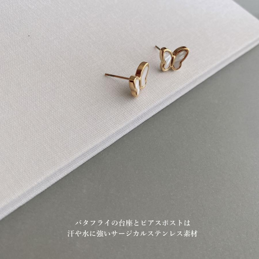 316L 白蝶貝 バタフライ ピアス サージカルステンレス SUS316L アレルギー マザーオブパール 真珠母貝 蝶々 |  | 07